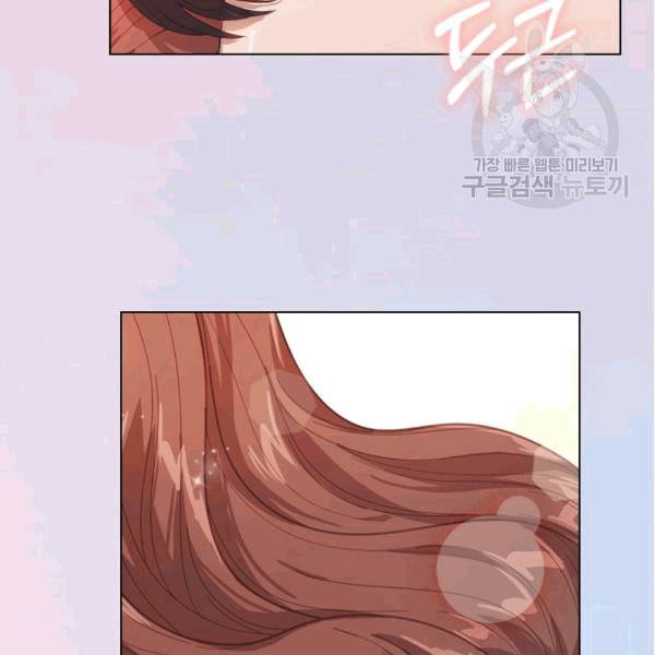 짐승같은 스캔들 10화 15