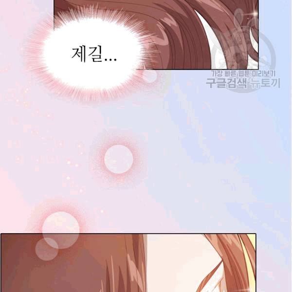 짐승같은 스캔들 10화 16