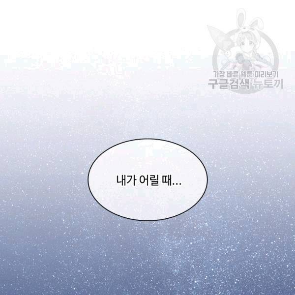 짐승같은 스캔들 10화 22