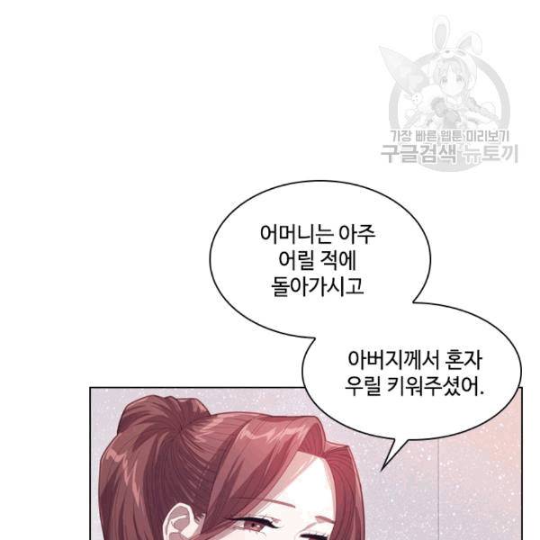 짐승같은 스캔들 10화 25