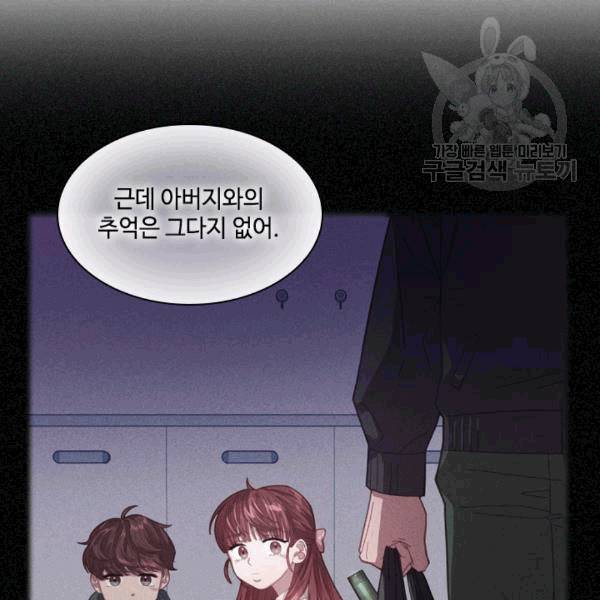 짐승같은 스캔들 10화 27