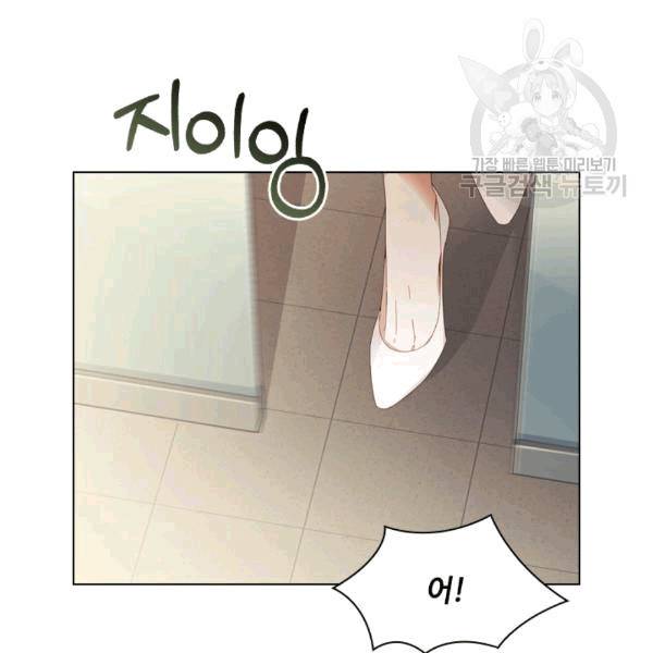 짐승같은 스캔들 17화 5