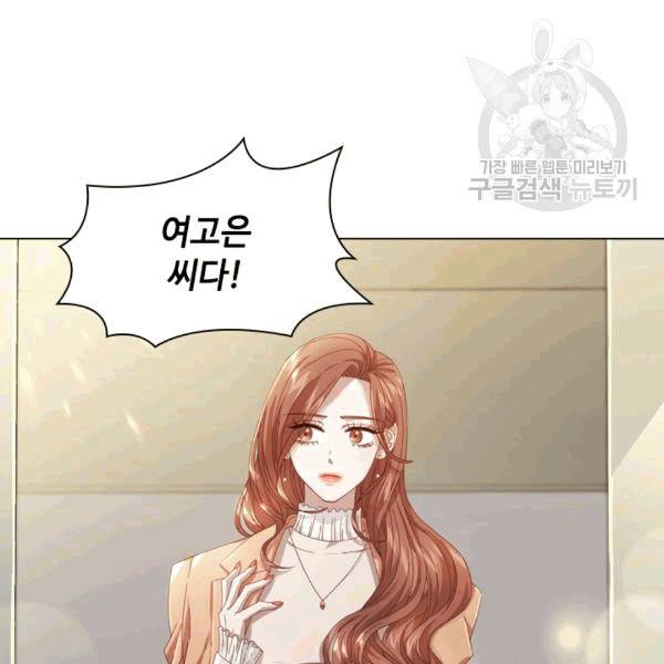 짐승같은 스캔들 17화 6