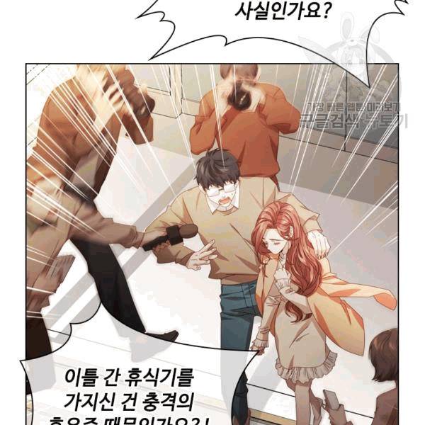 짐승같은 스캔들 17화 10