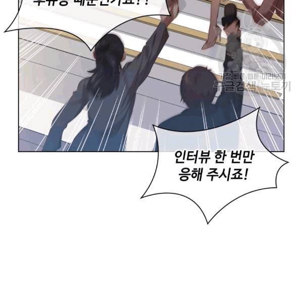 짐승같은 스캔들 17화 11