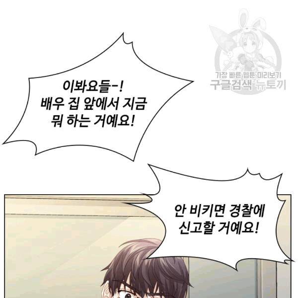 짐승같은 스캔들 17화 12