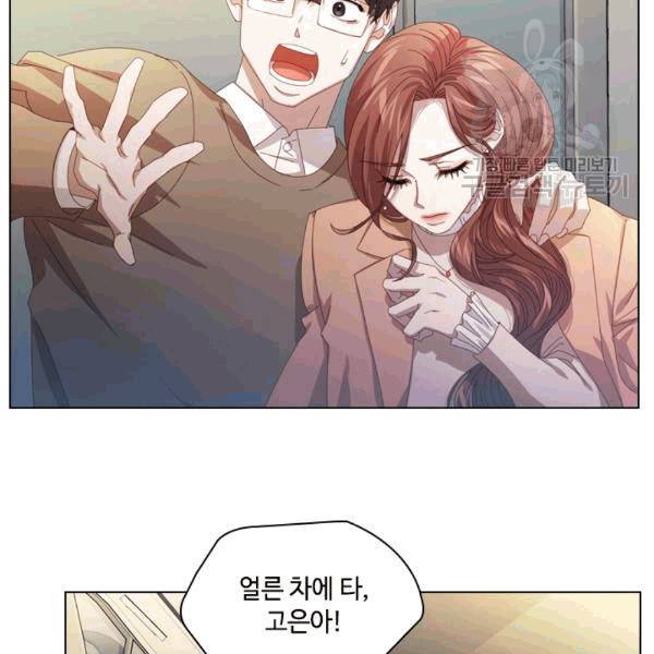 짐승같은 스캔들 17화 13
