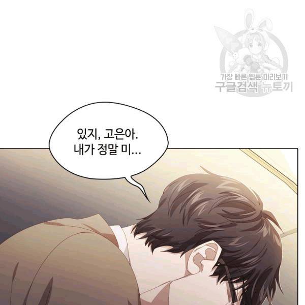 짐승같은 스캔들 17화 18