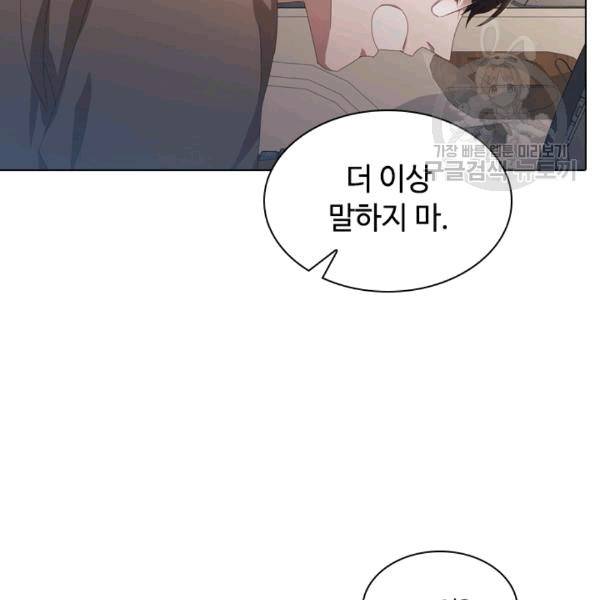 짐승같은 스캔들 17화 19