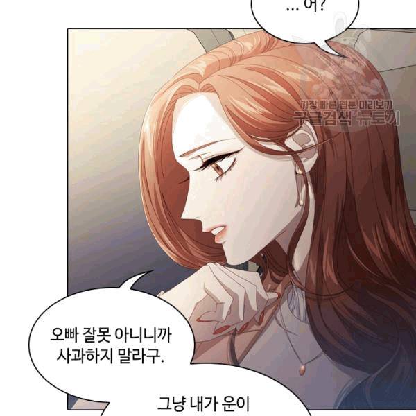 짐승같은 스캔들 17화 20