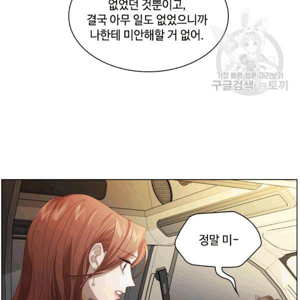 짐승같은 스캔들 17화 21