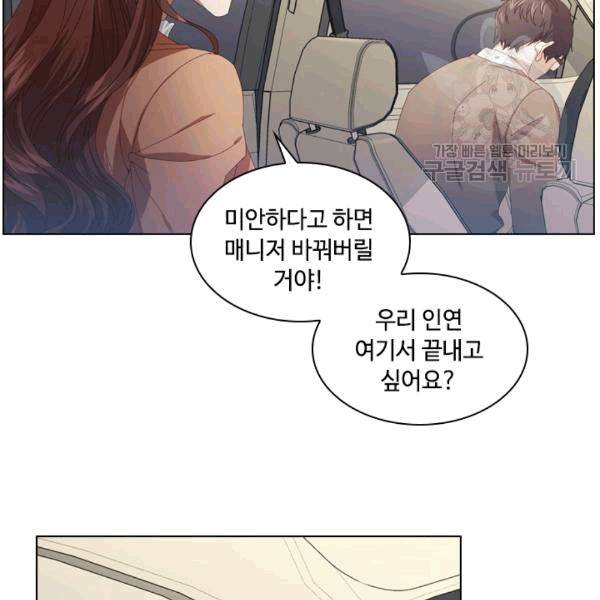짐승같은 스캔들 17화 22