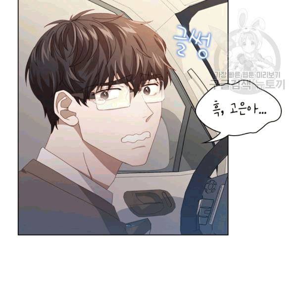 짐승같은 스캔들 17화 23