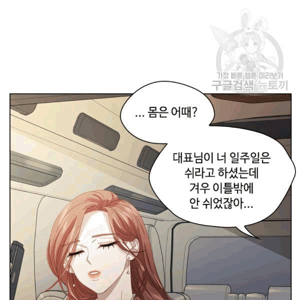 짐승같은 스캔들 17화 24