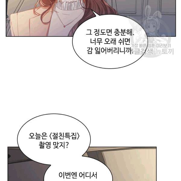 짐승같은 스캔들 17화 25