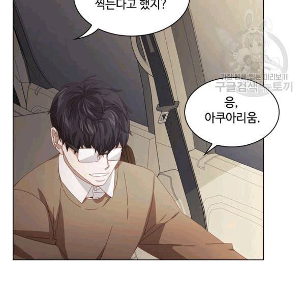 짐승같은 스캔들 17화 26