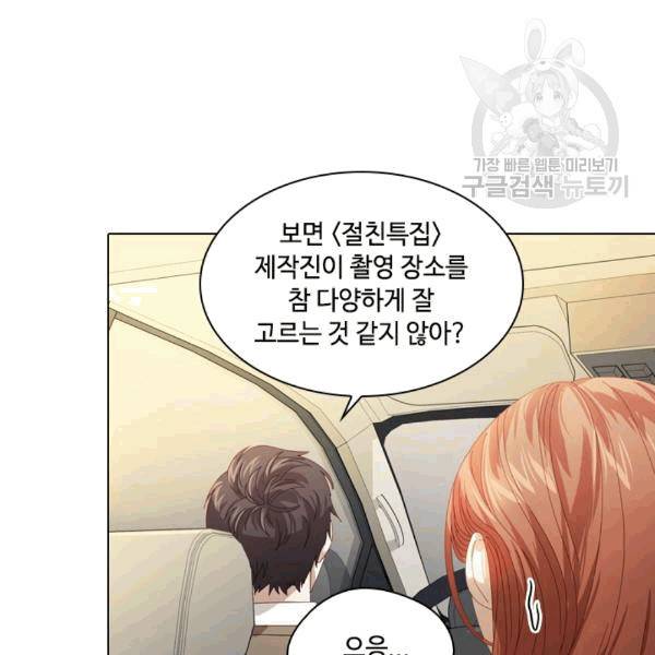 짐승같은 스캔들 17화 27