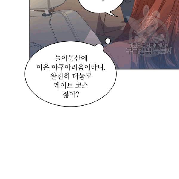 짐승같은 스캔들 17화 28