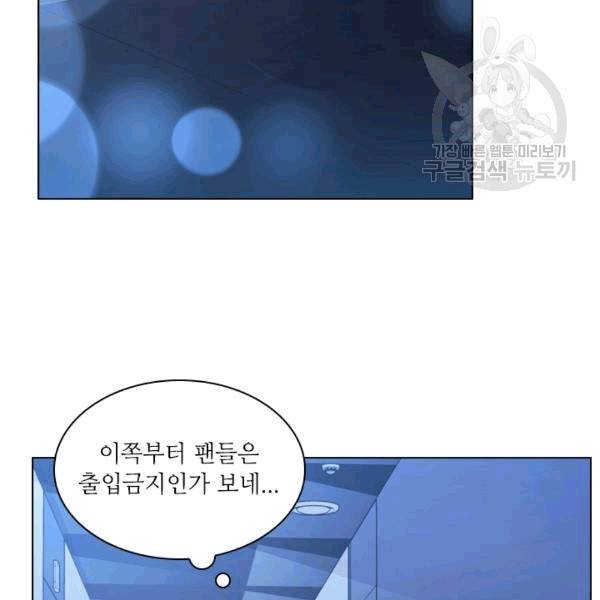 짐승같은 스캔들 17화 34