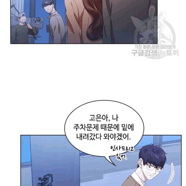 짐승같은 스캔들 17화 37