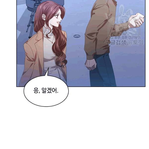 짐승같은 스캔들 17화 38