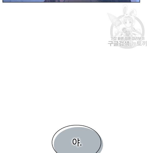 짐승같은 스캔들 17화 40