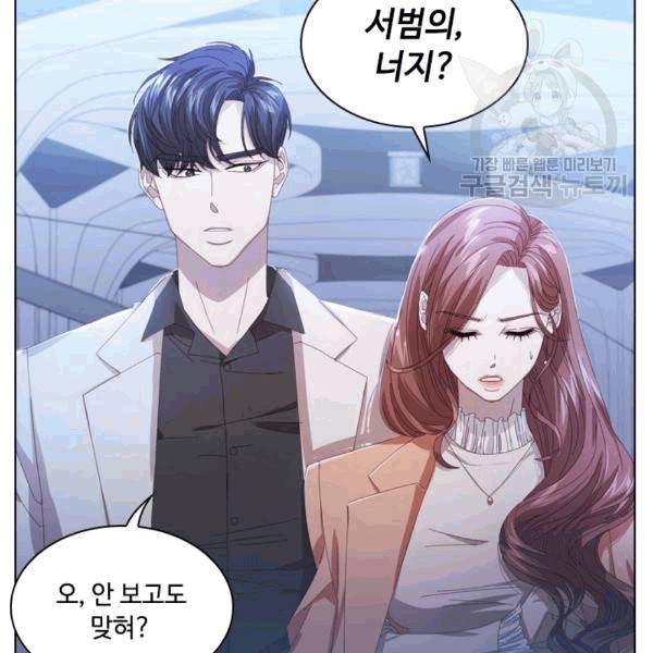 짐승같은 스캔들 17화 43