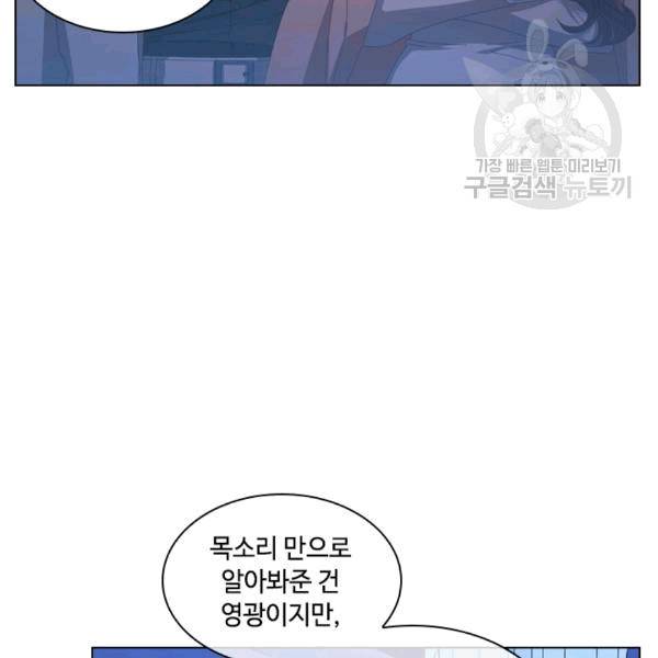 짐승같은 스캔들 17화 44