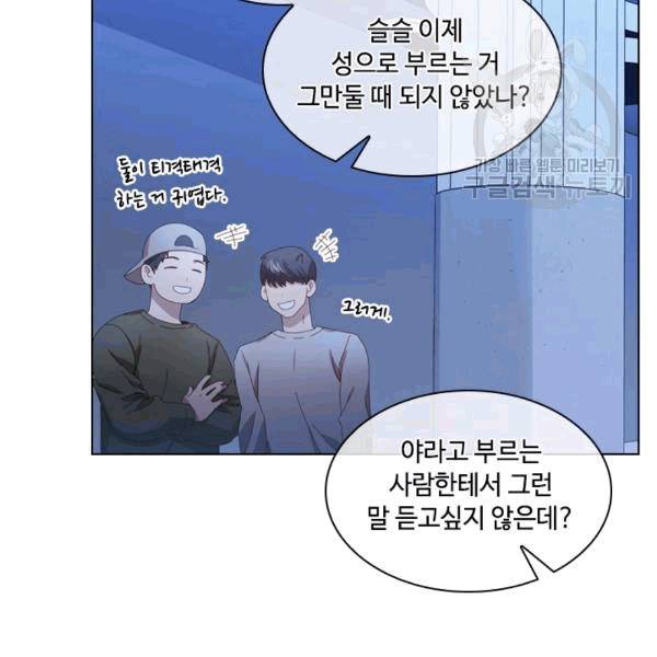 짐승같은 스캔들 17화 45