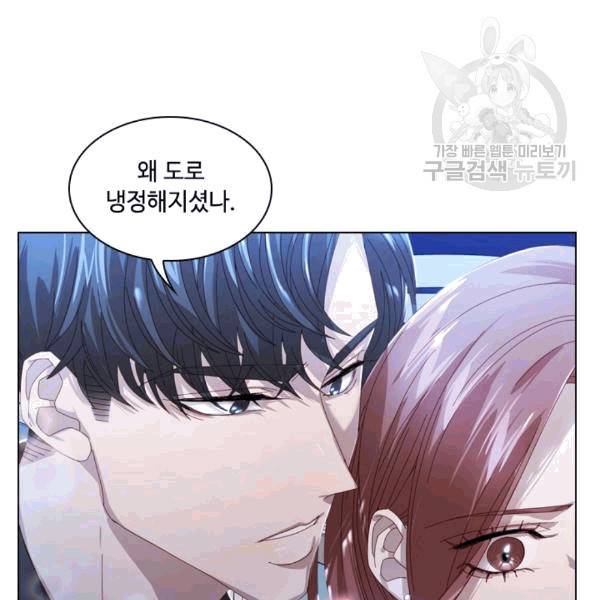 짐승같은 스캔들 17화 46