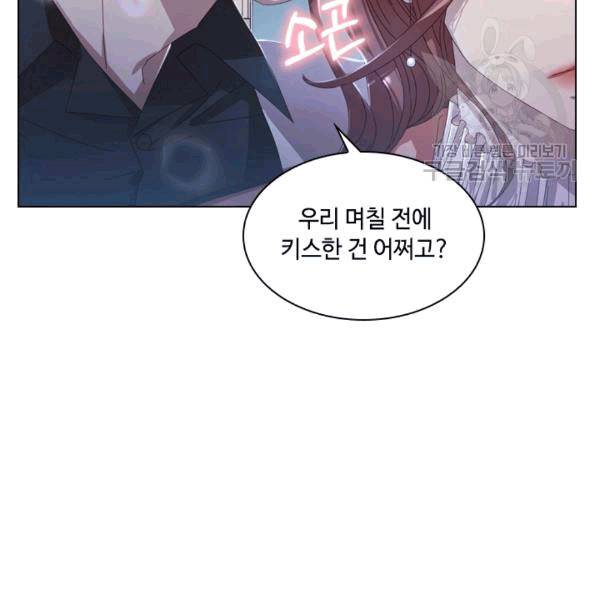 짐승같은 스캔들 17화 47