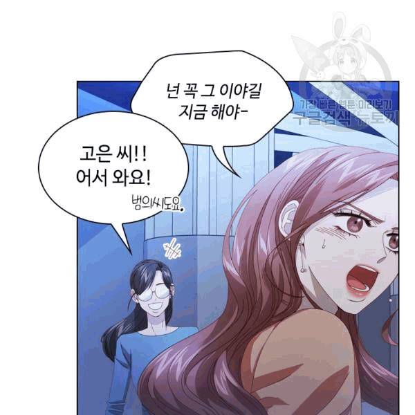 짐승같은 스캔들 17화 48