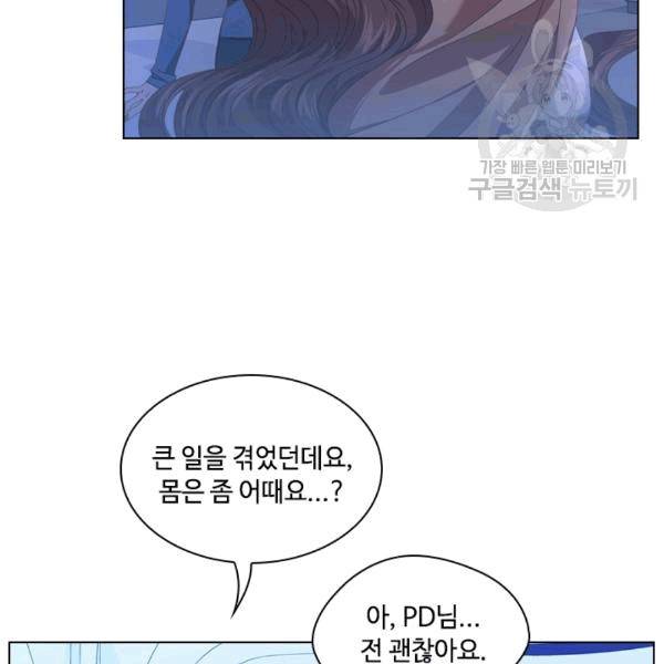 짐승같은 스캔들 17화 49