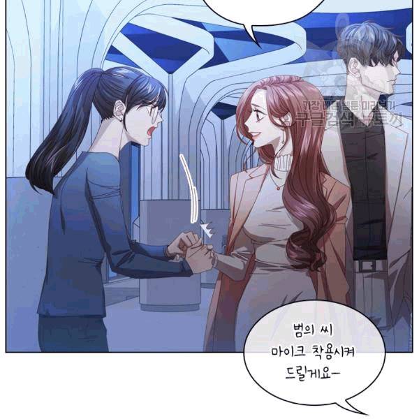 짐승같은 스캔들 17화 50