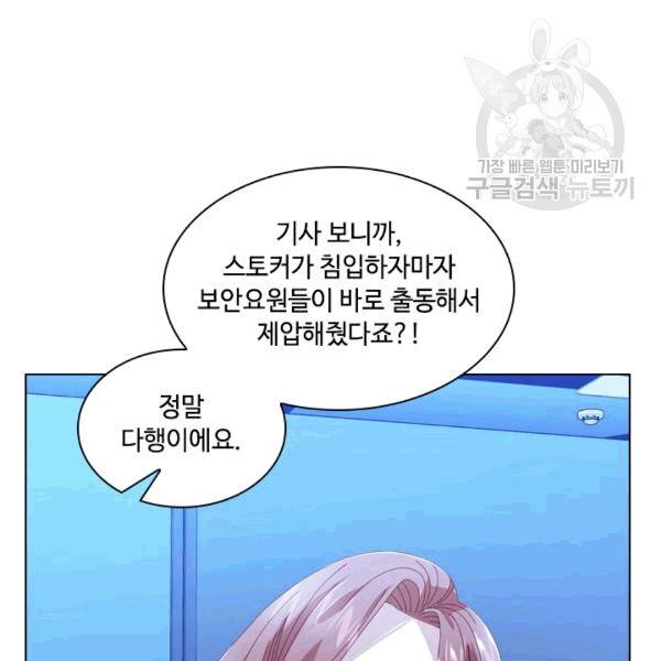 짐승같은 스캔들 17화 51