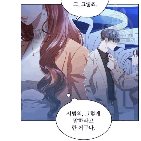 짐승같은 스캔들 17화 53