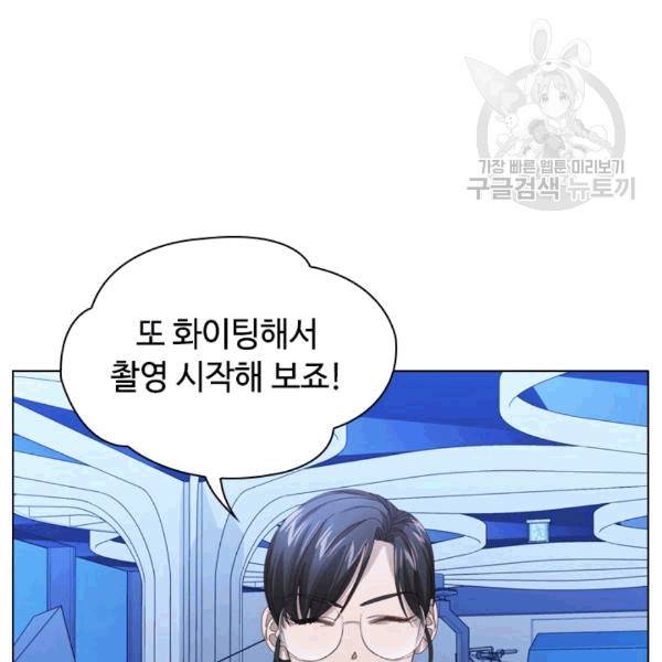 짐승같은 스캔들 17화 57