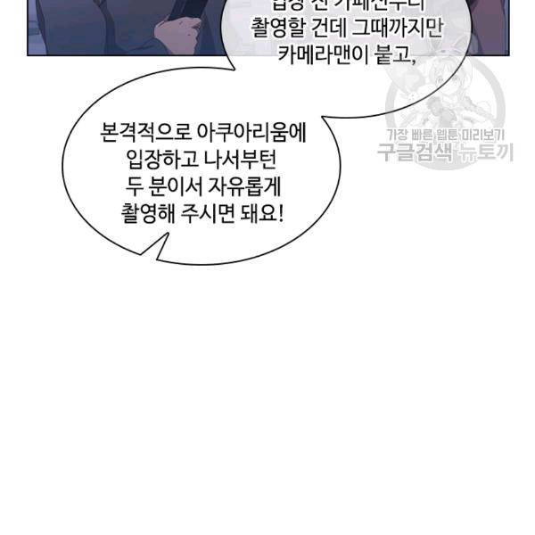 짐승같은 스캔들 17화 60