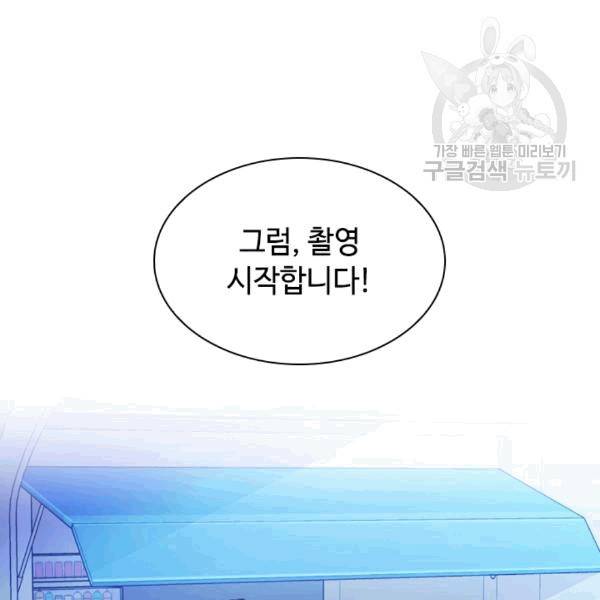 짐승같은 스캔들 17화 61