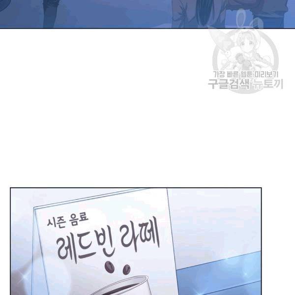 짐승같은 스캔들 17화 63