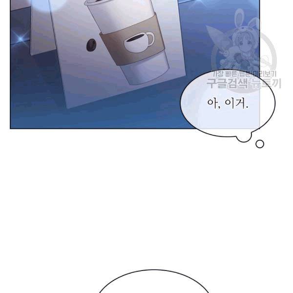 짐승같은 스캔들 17화 64
