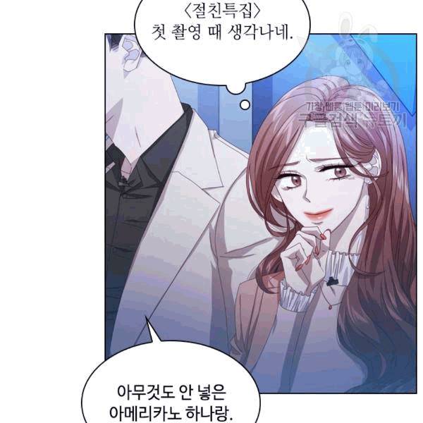 짐승같은 스캔들 17화 65