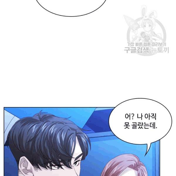 짐승같은 스캔들 17화 66