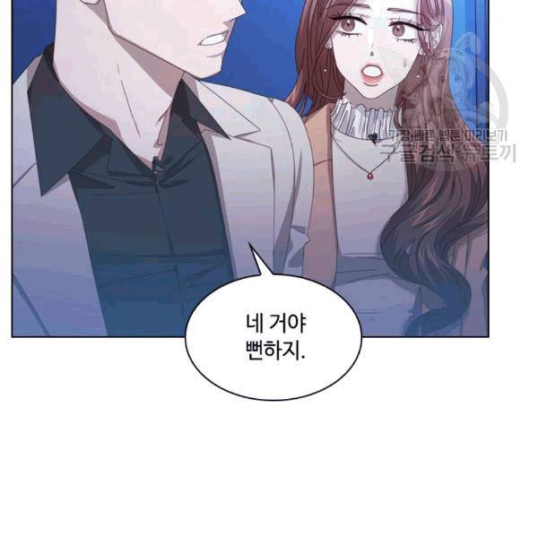 짐승같은 스캔들 17화 67