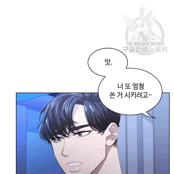 짐승같은 스캔들 17화 68