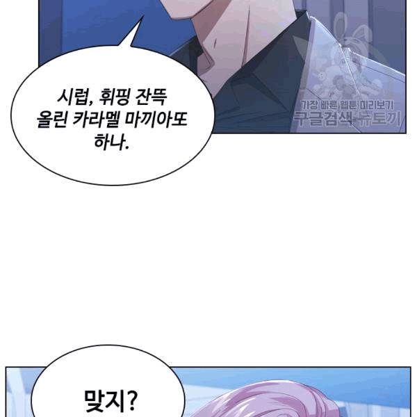 짐승같은 스캔들 17화 69