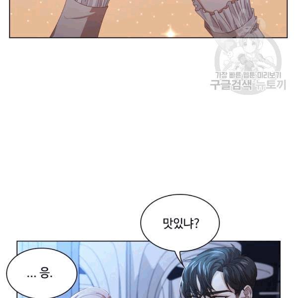 짐승같은 스캔들 17화 73