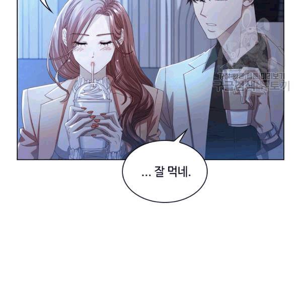 짐승같은 스캔들 17화 74