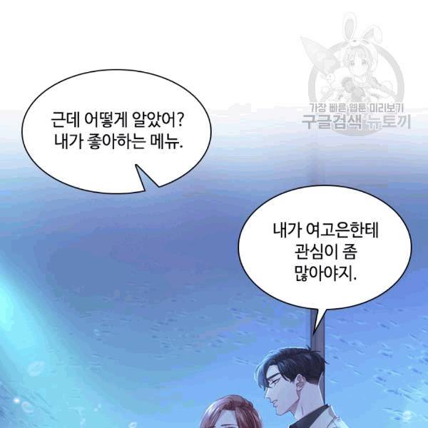 짐승같은 스캔들 17화 75