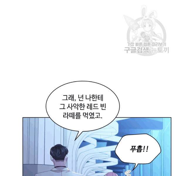 짐승같은 스캔들 17화 77